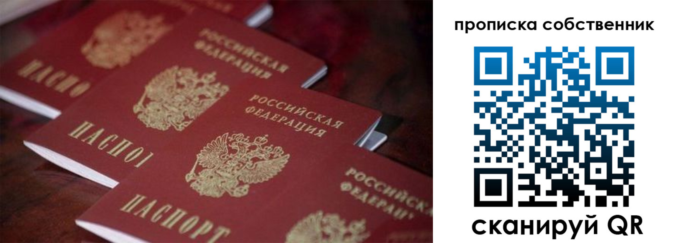 регистрация в Сосенском