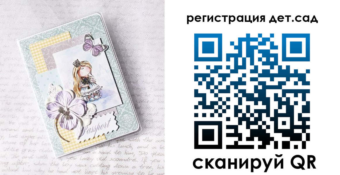 прописка для работы в Сосенском