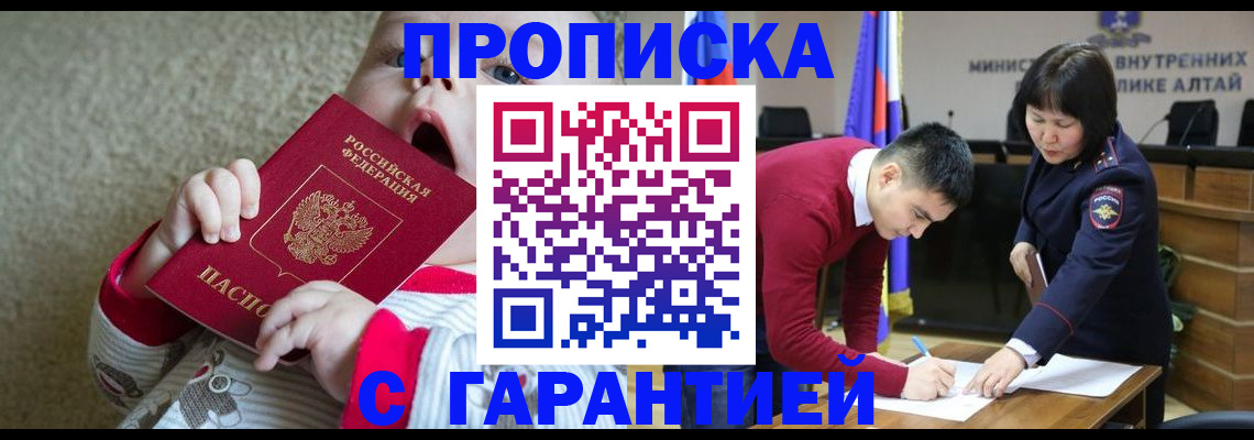 купить прописку в Сосенском