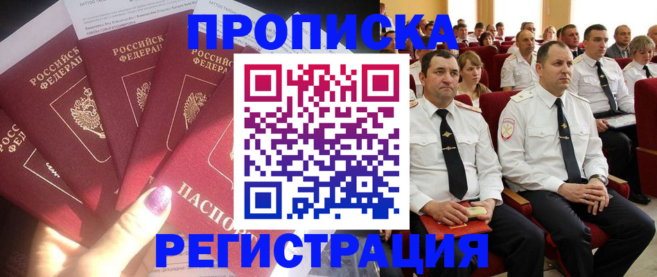 прописка от собственника в Сосенском