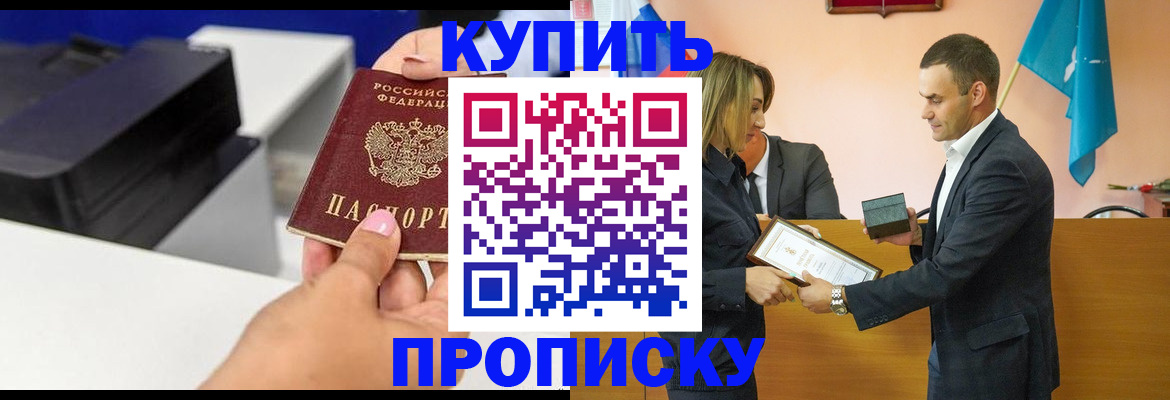 временная регистрация надежно в Сосенском