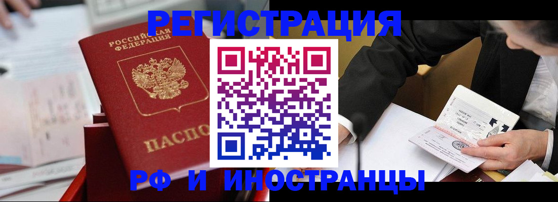 временная регистрация поиск в Сосенском