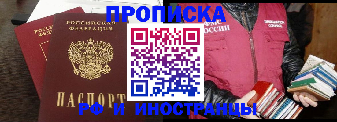 прописка паспорт в Сосенском